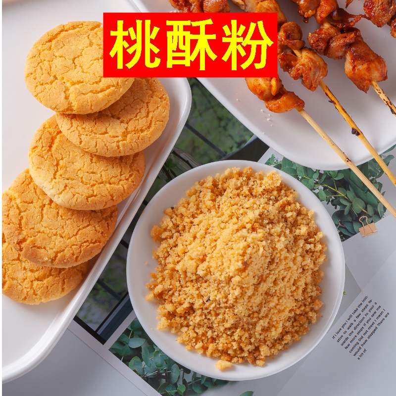 原味桃酥粉商用烤面筋