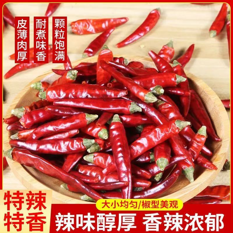 贵州土特产干辣椒自然晒干二荆条辣椒面正宗红辣椒微辣特香500g