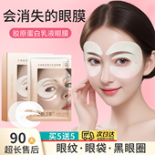 院线爆款 贵妇4D胶原蛋白眼膜贴淡化细纹黑眼圈提拉紧致眼袋