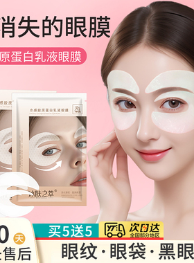 【院线爆款】贵妇4D胶原蛋白眼膜贴淡化细纹黑眼圈提拉紧致眼袋