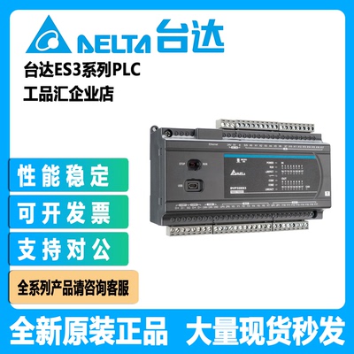 PLC原装正品台达含税含运费