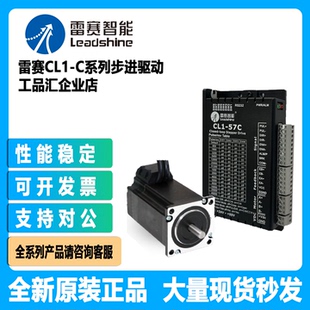 雷赛CL1-C闭环步进驱动器CL1-42C/57C/86C配套CME电机