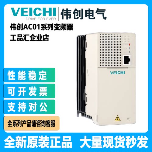 伟创AC01-T3/S2-R75/1R5G/2R2G-B