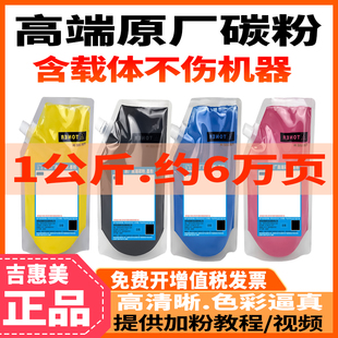 EXV49打印机磨粉 C3730 GPR 添加墨粉 C3332L复印机碳粉 佳能NPG 67碳粉 C3725 吉惠美适用 C3332 C3720
