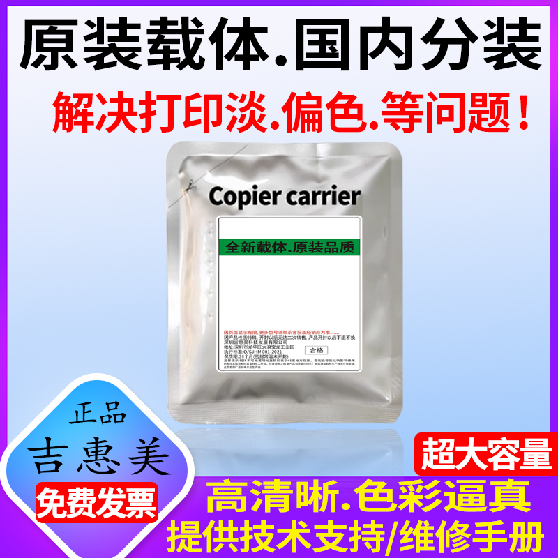 全新载体  原装品质