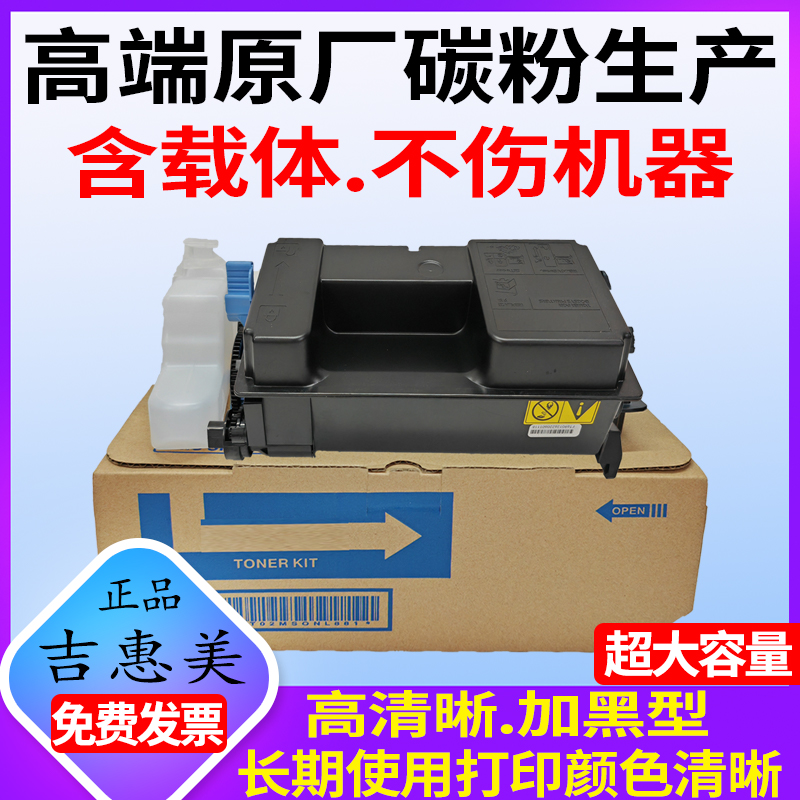 打印清晰 废粉少
