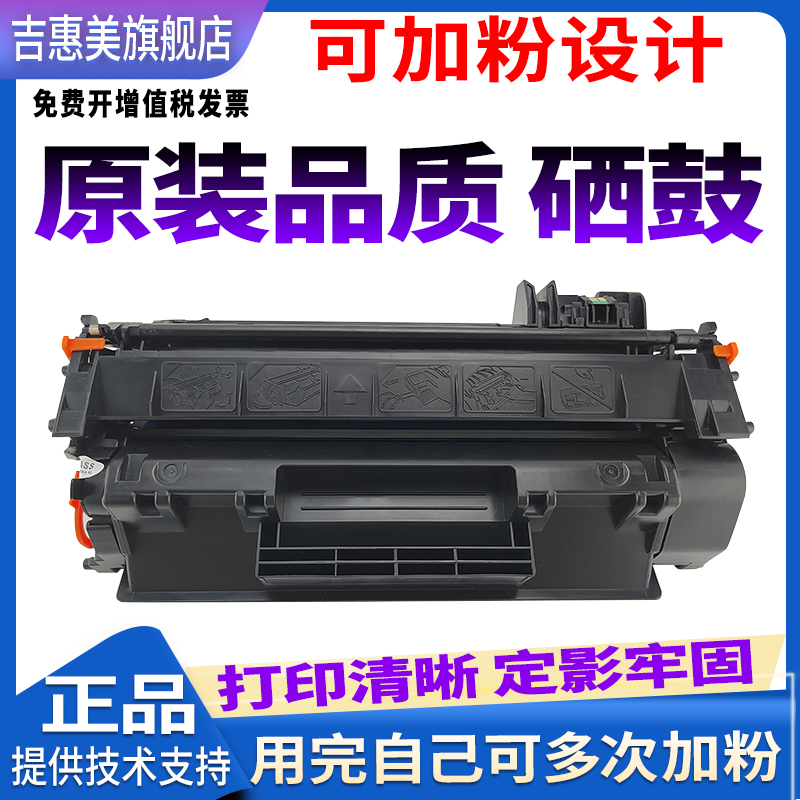 适用惠普Q5949A硒鼓HP LaserJet 3392 Printer 1160 1320nw 1320n 1320tn 3390打印机墨盒易加粉盒可加墨晒鼓 办公设备/耗材/相关服务 硒鼓/粉盒 原图主图