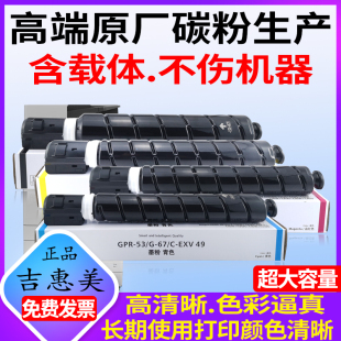 C3700 C3120 C3300 C3200复印机墨粉盒 碳粉盒粉筒磨合 C3000 吉惠美适用佳能C3125 C3800 C3500 C3320 C3100