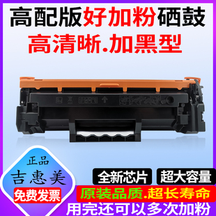 M233sdw打印机硒鼓hp M233dw M233sdn 碳粉盒嗮鼓137X带芯片硒鼓 W1370A墨粉盒 惠普137A硒鼓 吉惠美适用 MFP