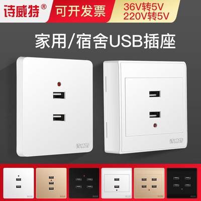 usb6面板86型多口4孔位手机充电 工地学校36VUSB墙壁开关插座