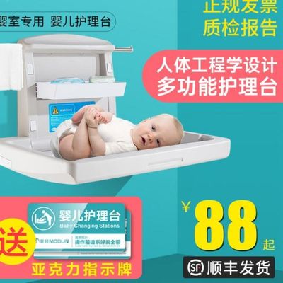 第三卫生间母婴室婴儿护理台宝宝换尿布台床壁挂安全座椅折叠