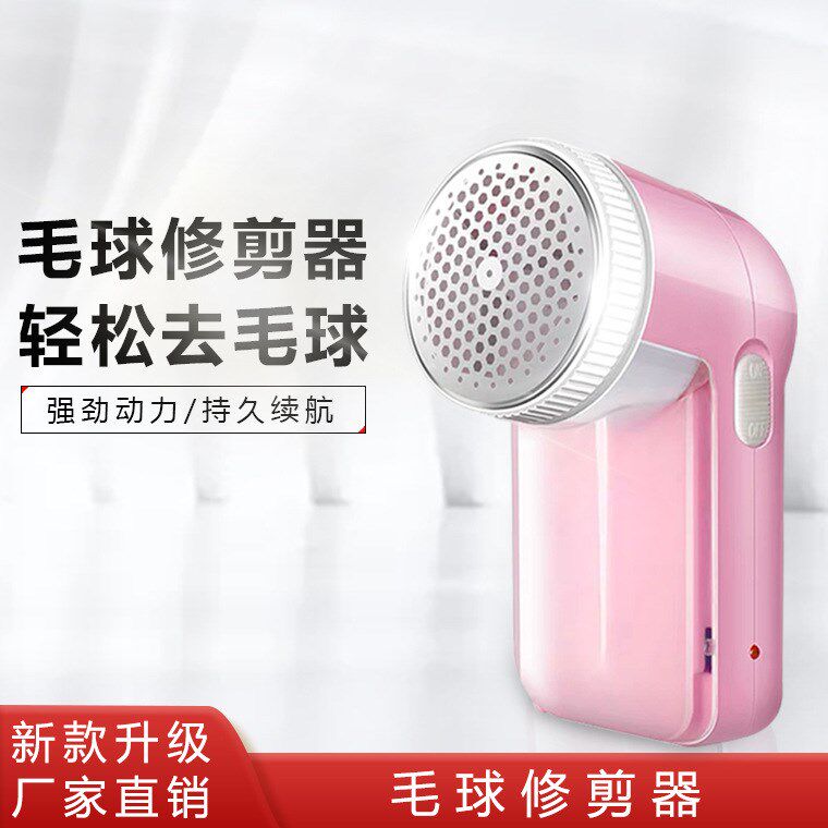 新款甬贝充电式毛球修剪器毛衣物去球器服裤子剃毛机打毛器强劲动高性价比高么？