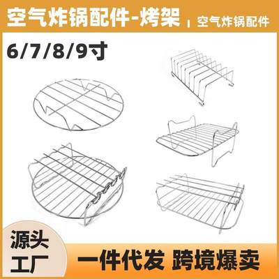 空气炸锅架子配件烤架通用滤油架双层专用烧烤串架不锈钢厨房烤架