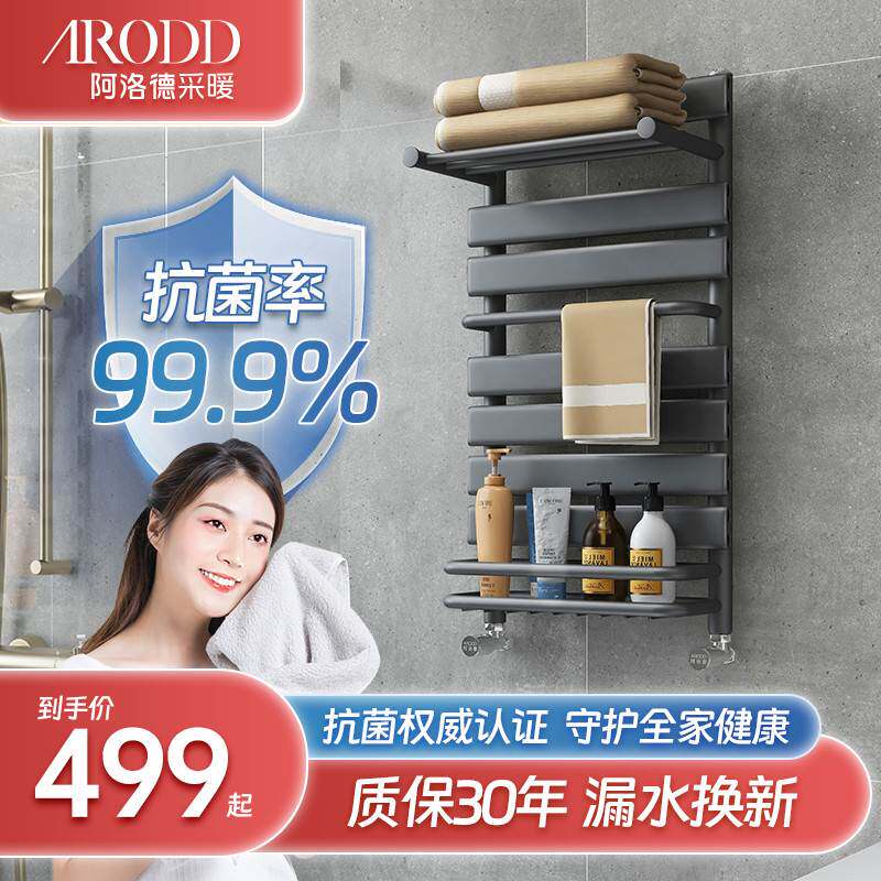 阿洛德铜铝复合小背篓暖气片家用集中供暖卫生间置物架水暖毛巾架怎么样,好用不?
