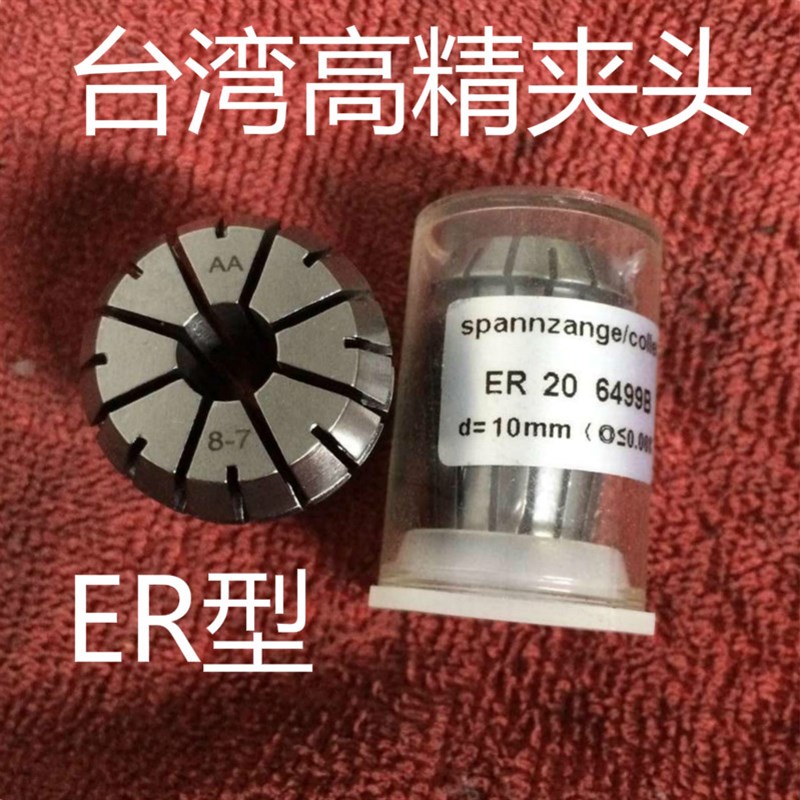 头R2簧夹头筒夹 216MM弹5夹E嗦咀雕刻机夹具配件雕刻刀夹头