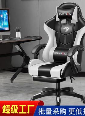 gaming chair电脑椅游戏椅网吧椅子办公椅椅座椅人体工学电竞椅配件