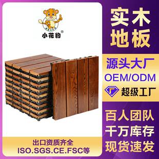 碳化木实木地板露台花园室外户外拼接防潮自铺防腐木庭院阳台拉车