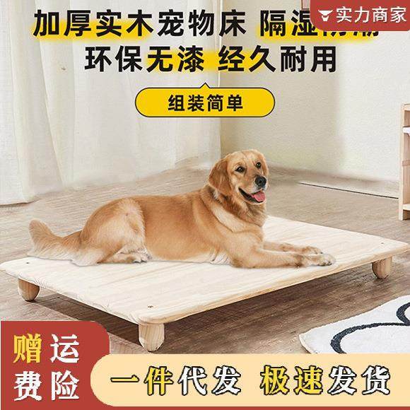 狗窝大型犬狗狗床宠物窝实木宠物床四季通用离地防潮行军床狗拉车,五金/工具,草坪网/草坪墙/工地围挡草坪,淘宝优惠券,粉丝福利购,淘宝优惠卷