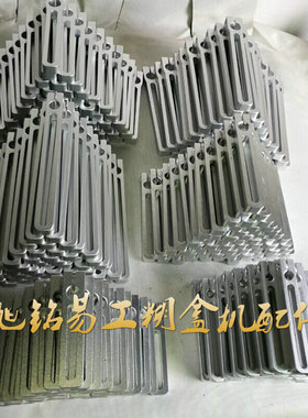 旭铭易工全自动粘盒糊盒机撑杆夹块夹铁夹条长槽配件10MMMM1MM