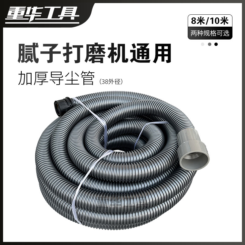磨卡专用加厚塑料导灰管10米一盘腻子打磨机吸尘管吸尘器导尘管图片