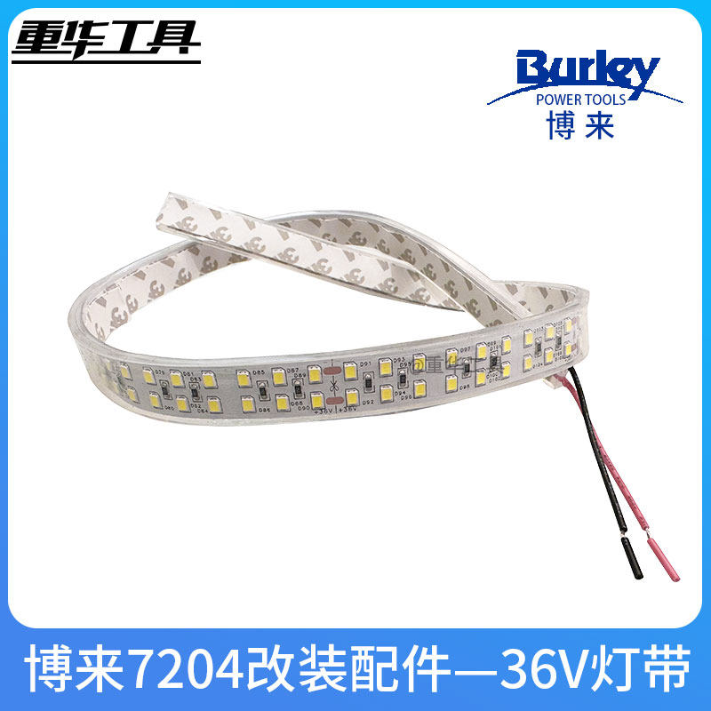 博来7204改装机打磨机36V灯带控制器散热风扇航空插头 - 实物图
