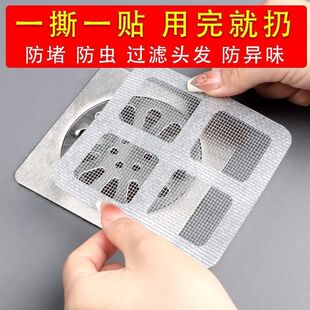 卫生间浴室地漏贴纸防头发神器下水道过滤网排水口毛发拦堵臭厨房