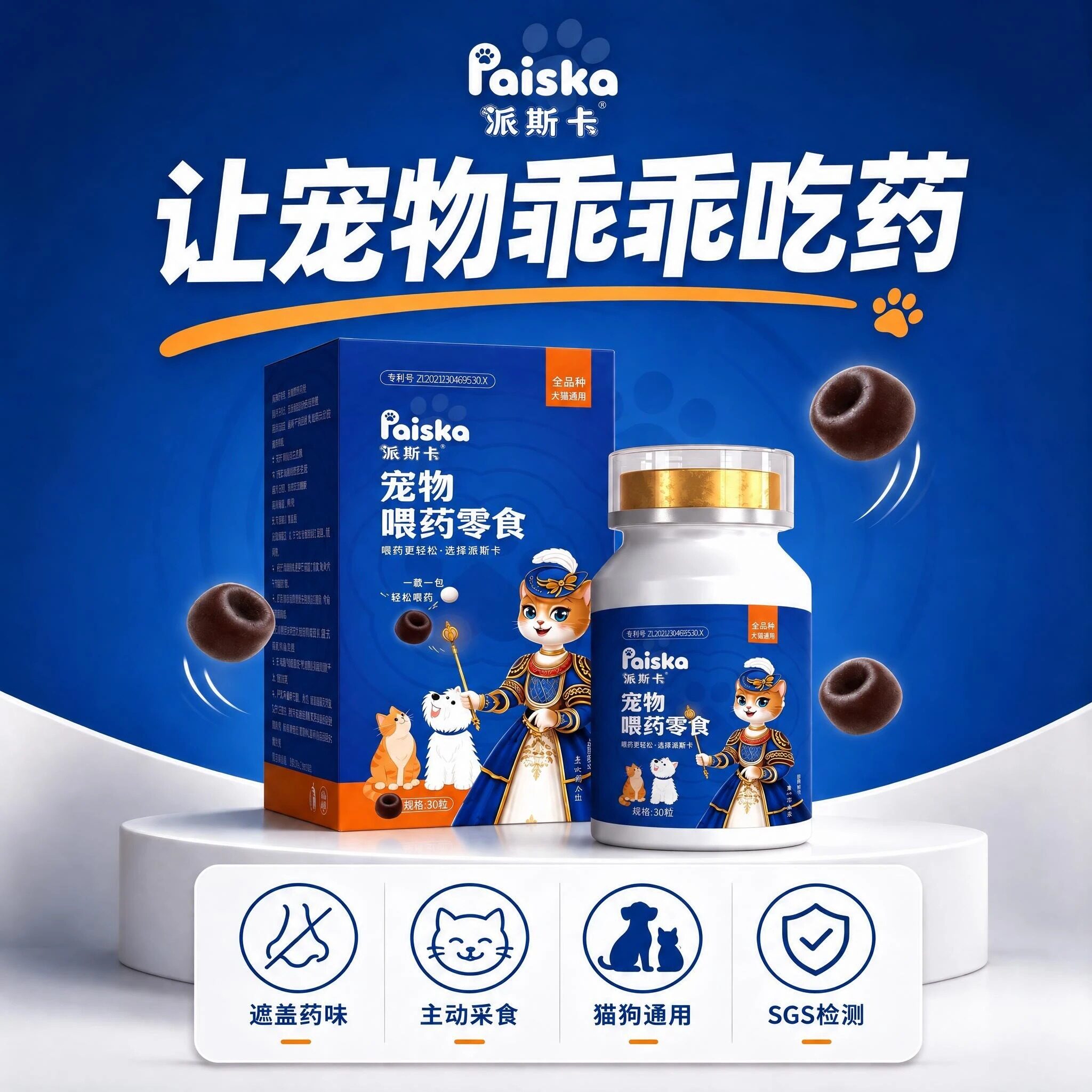 派斯卡宠物喂药灵宠物喂药器宠物喂药伴侣辅助喂药宠物吃药神器