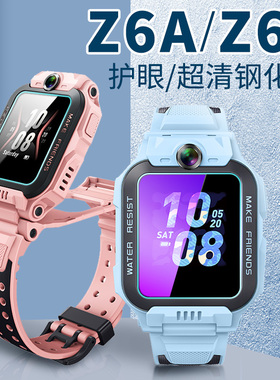 适用小天才Z6A儿童电话手表Z6S高清钢化贴膜Z6pro/W2302AC屏幕防
