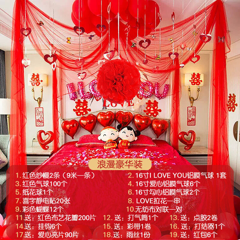 蒂诗卡婚房布置装饰套装拉花结婚气球绣球婚礼布景道具花球浪漫卧