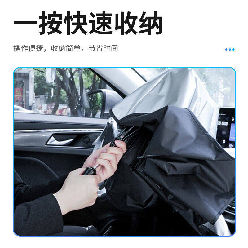 新款四万公里汽车遮阳伞遮阳帘车窗防晒隔热遮阳挡车载前挡风玻璃使用感如何?