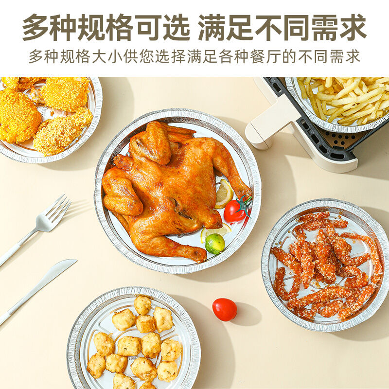 烤乐仕空气炸锅专用锡纸盒50只蛋糕模具18.5cm烤箱铝箔盘