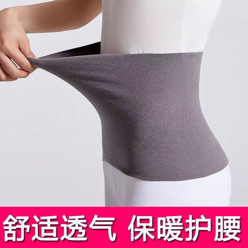 齐沃护腰带保暖男女护肚子肚围薄款透气腰围护胃防寒大人防着凉四