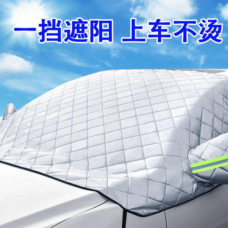 煜乾汽车防晒隔热遮阳挡车载遮阳帘前档遮光板小车前挡风玻璃遮阳