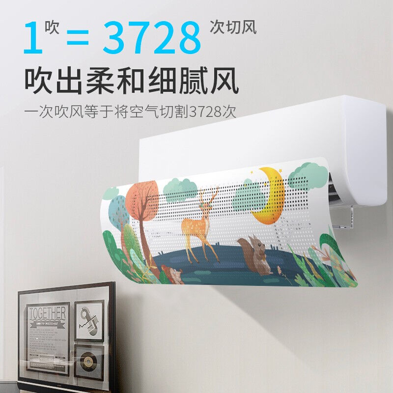 宜百利空调挡板空调挡风板防直吹多品牌通用遮风罩免打孔婴儿月子