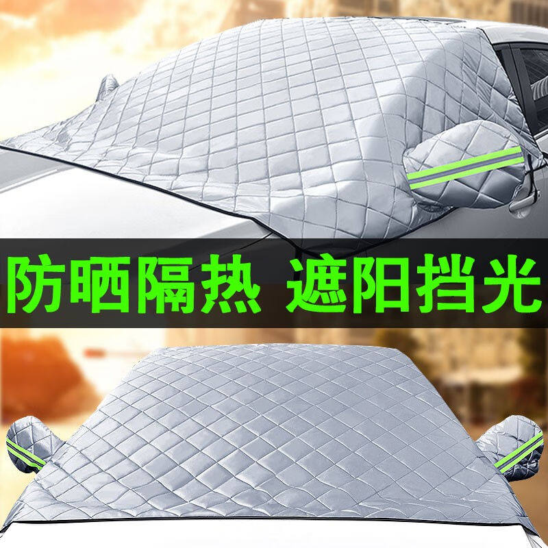 汽车遮阳伞防晒隔热遮阳挡前挡风玻璃遮阳帘罩车载遮阳布板外置轿