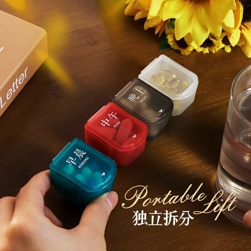 药盒分装可拆卸药盒密封便携式分装早午晚提醒大容量随身小号迷你