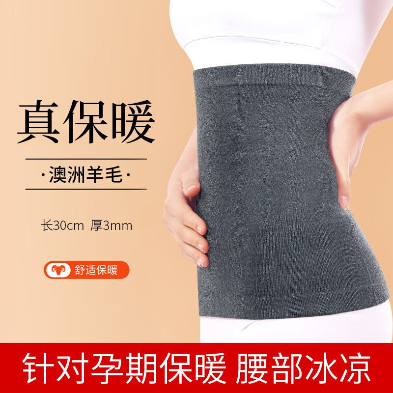 欧吉冠羊绒护腰带保暖自发热加绒加厚男女护胃护肚子腹部腰部防寒