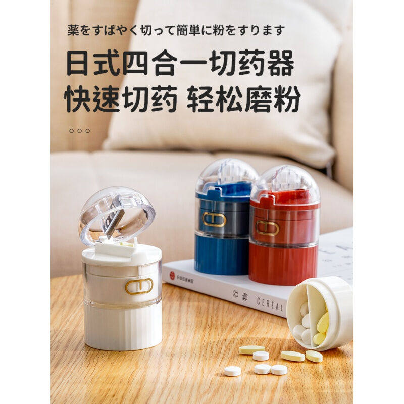 药片分割器一分五八拾代切药器药片分割器便携分药盒磨药器磨粉药