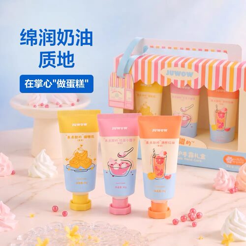 盒马JUWOW奶油裱花护手霜礼盒