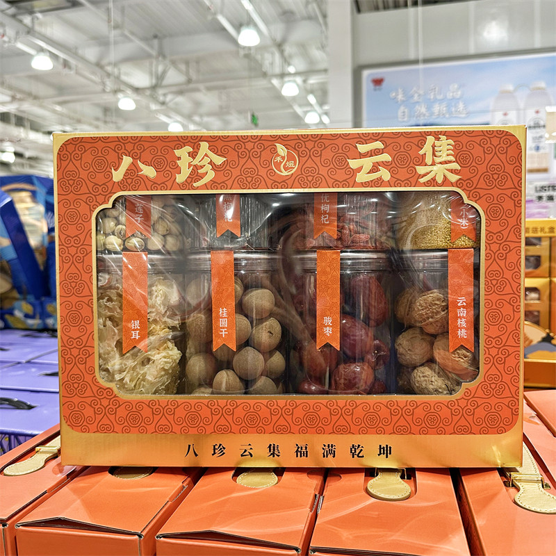 开市客禾煜八珍干货礼盒