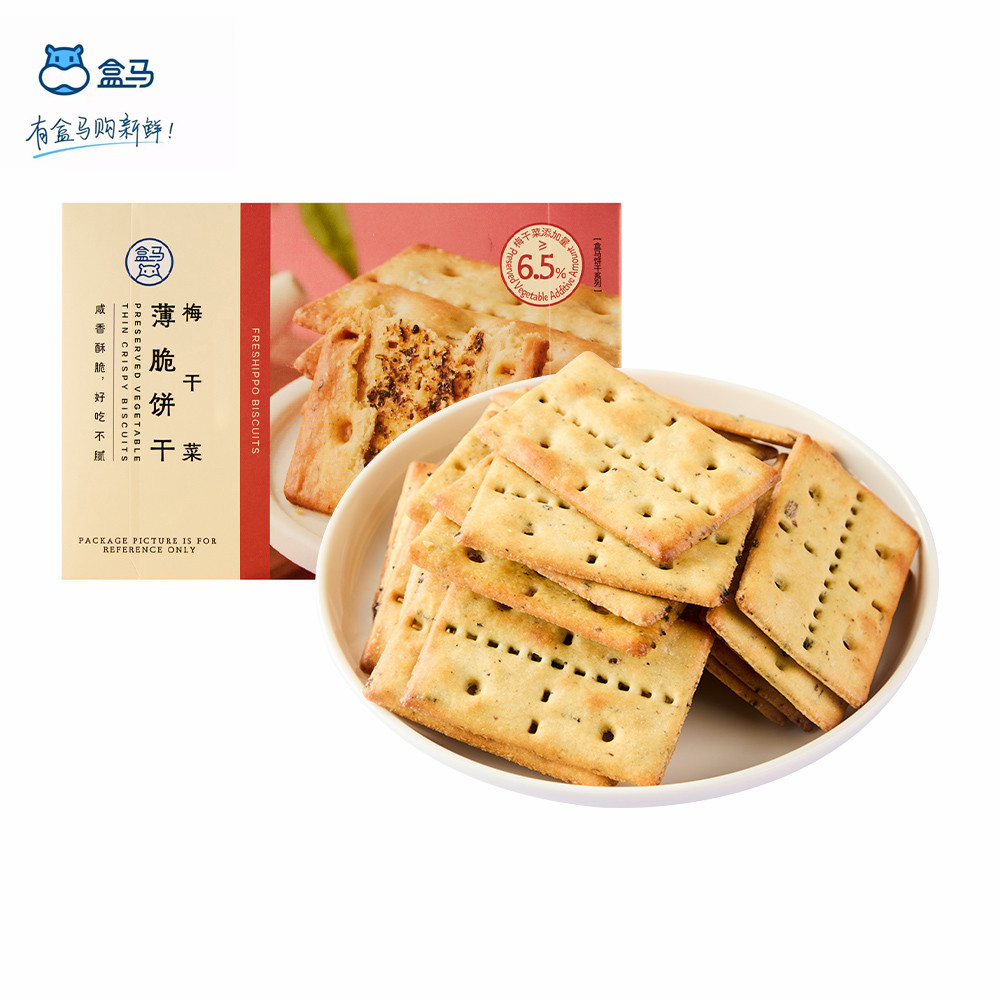 盒马薄脆饼干梅干菜味208g盒装独立包装休闲零食下午茶糕点充饥