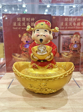 开市客招财财神树脂摆件流水生财