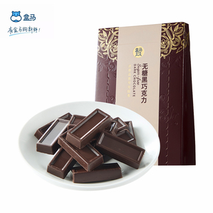 盒马72%可可无糖黑巧克力60g 纵享丝滑巧克力下午茶点心休闲零食