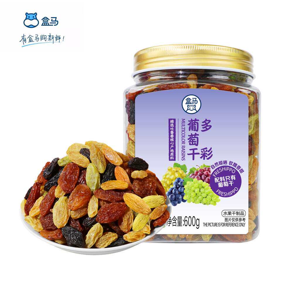 盒马多彩葡萄干600g个大饱满吐鲁番核心产区新疆葡萄干休闲零食