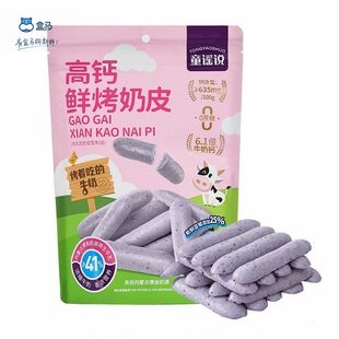 盒马童谣说高钙鲜奶皮105g非油炸蓝莓味儿童办公室健康营养零食