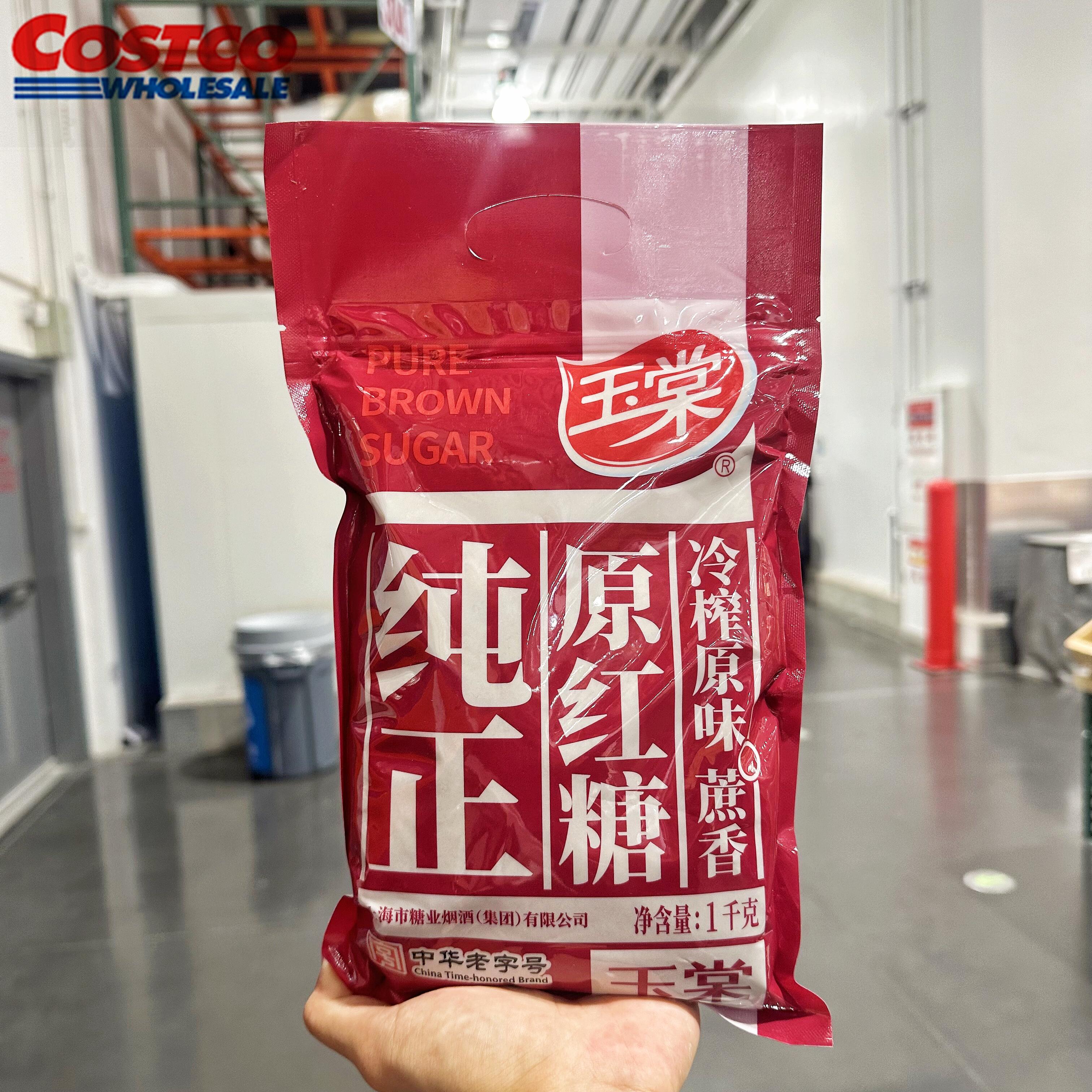 纯正冲饮上海姜茶熬制烘焙原料
