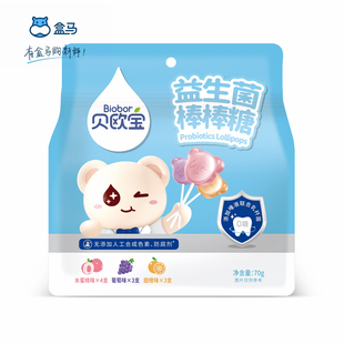 盒马贝欧宝益生菌棒棒糖70g混合口味水蜜桃葡萄橙子味小零食糖果