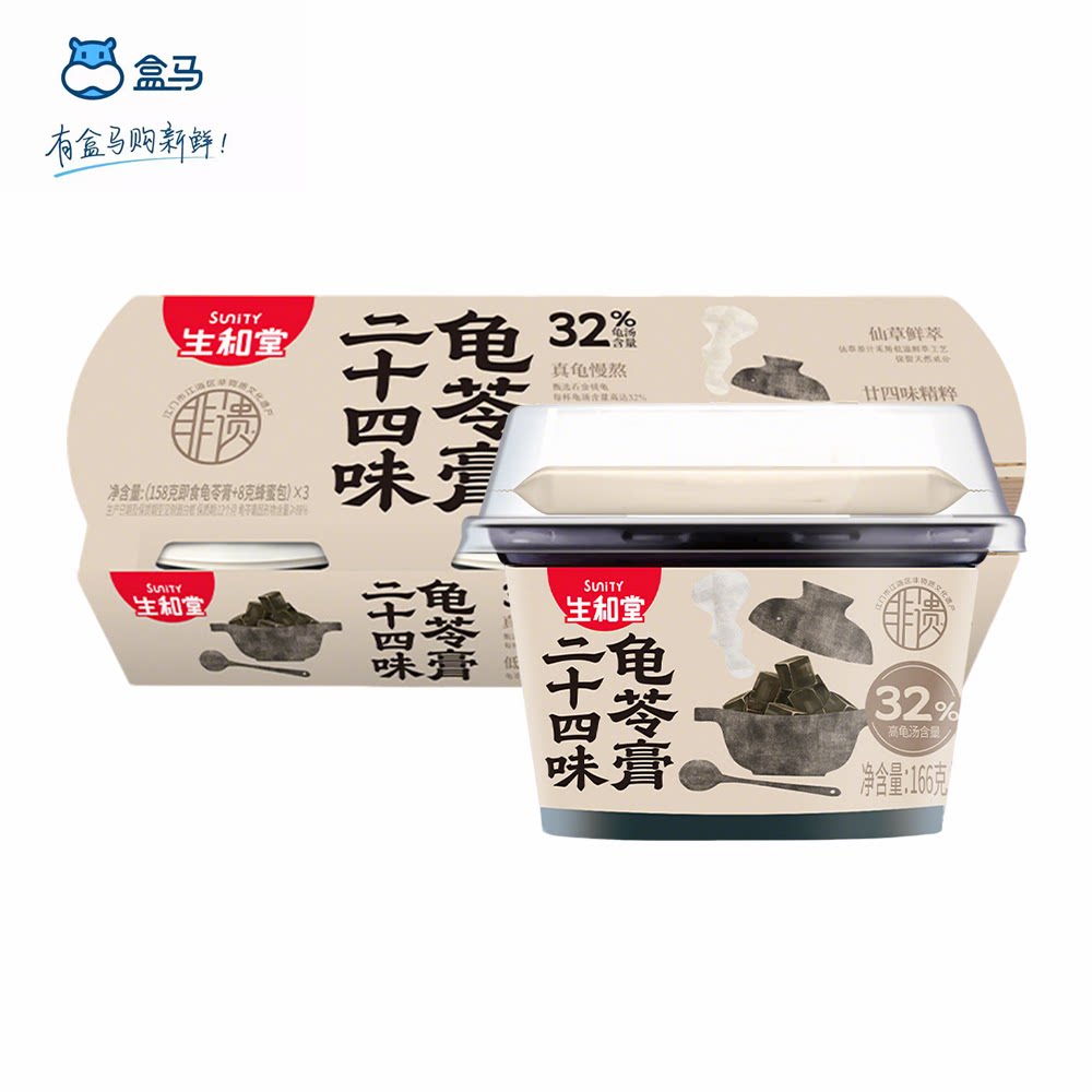 生和堂龟苓膏24味166g*3低糖图片