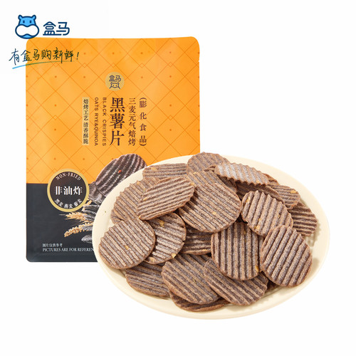 盒马三麦元气焙烤黑薯片160g