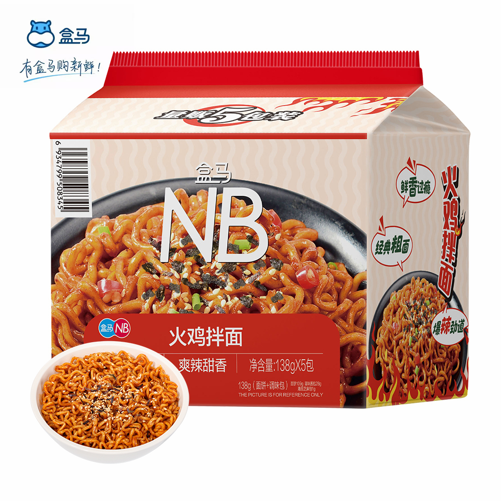 盒马NB火鸡面138g*5火鸡拌面